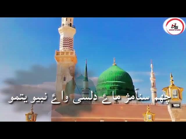 ISHFAQ KAWA NEW NAAT || MYANI NABIYO YITAMO | RAMZAN