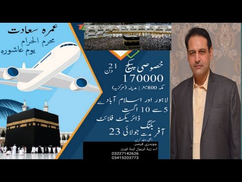 Latest Umrah update packages || Umrha updates || New updates umrha || Today new updates Umrha