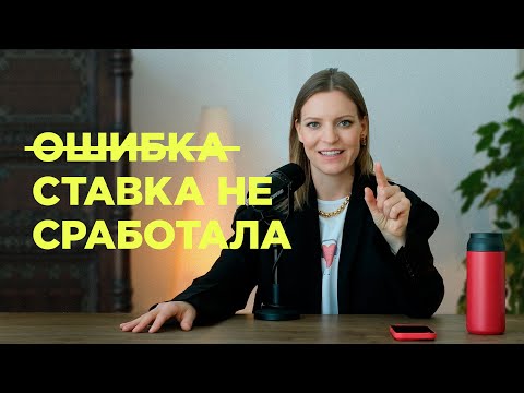 Видео: Как относиться к ошибкам, чтобы они не поранили внутри / Колосок