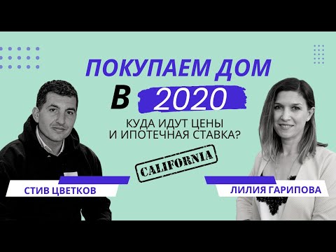 Video: Hva er uavhentet eiendom i California?