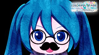 どうして【プロセカ/プロジェクトセカイ】