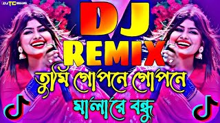 Tumi Gopone Gopone Dj | Trance Remix | TikTok Vairal Dj Gan | তুমি গোপনে গোপনে | Munni Sarkar Dj Gan