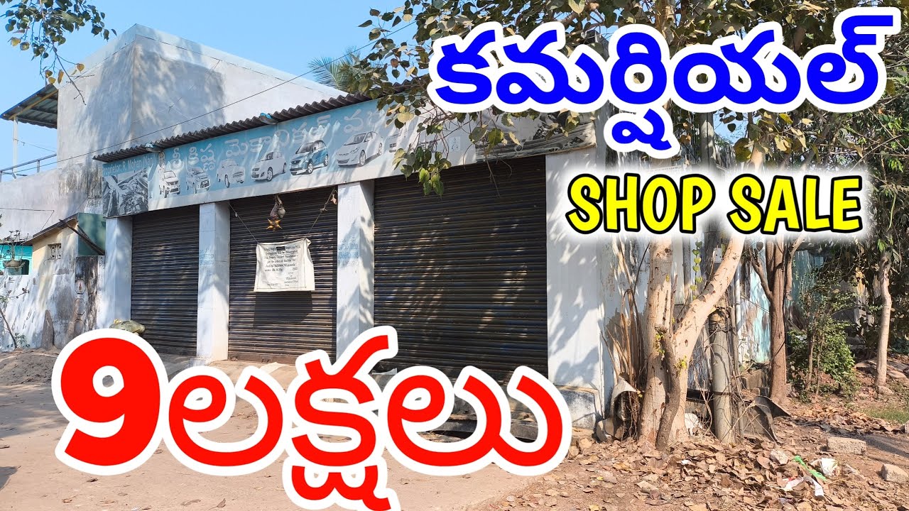 ఈ ప్రాపర్టీ అమ్మేశారు Best Land For Sale | Low Cost Land For Sale in Vijayawada || Land For Sale