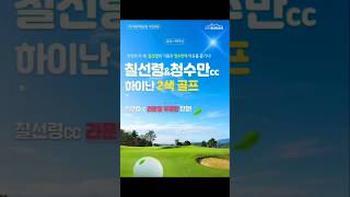 부산출발 6월 특가여행 하이난 무제한골프패키지