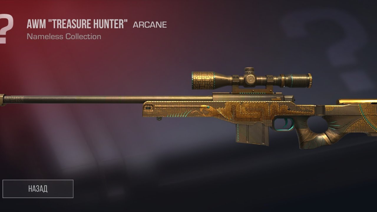 Wildfire awp прямо с завода стартрек фото 103