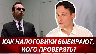 видео Проверка контрагента на сайте налоговой (ИФНС)