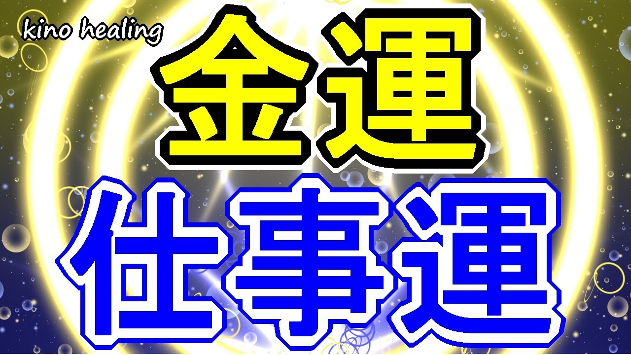 決定版 金運アップ 仕事運アップの波動グッズ ゴールドリンク Dekoferramentas Com Br
