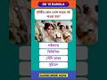 পৃথিবীর কোন দেশে ভাড়ায় বউ পাওয়া যায় ? rentedwife | Thailand | tourism