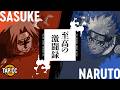 [BATTLE RECORDS] Naruto Uzumaki vs. Sasuke Uchiha | NARUTO