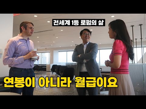   뉴욕 맨해튼 최상위 한인 변호사의 삶 L 미국 12