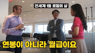 A Korean lawyer in New York City