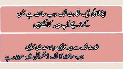 How to earn money from #Ad.fly .#Shortlink #OnlineWork