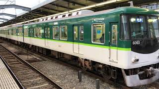 京阪6000系6013f樟葉駅発車