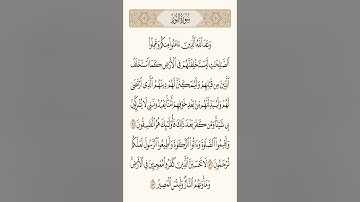 سورة النور- الآية 55