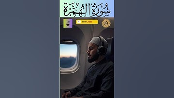 surah al hamzah سورة الهمزة  #quran