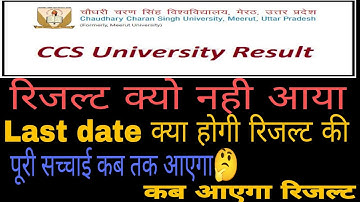 CCS University big update Today 21.09.2022 Why result not show #ccsuupdate