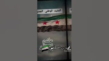 يا بشار ويا حرامي حقك صار للصرامي الثورة صارت اهتمامي بأسقاطي للنظام سوريين اثبتو وجودكم 