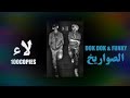 اغنية لاء لاء 2018 اغنية نارررر 
