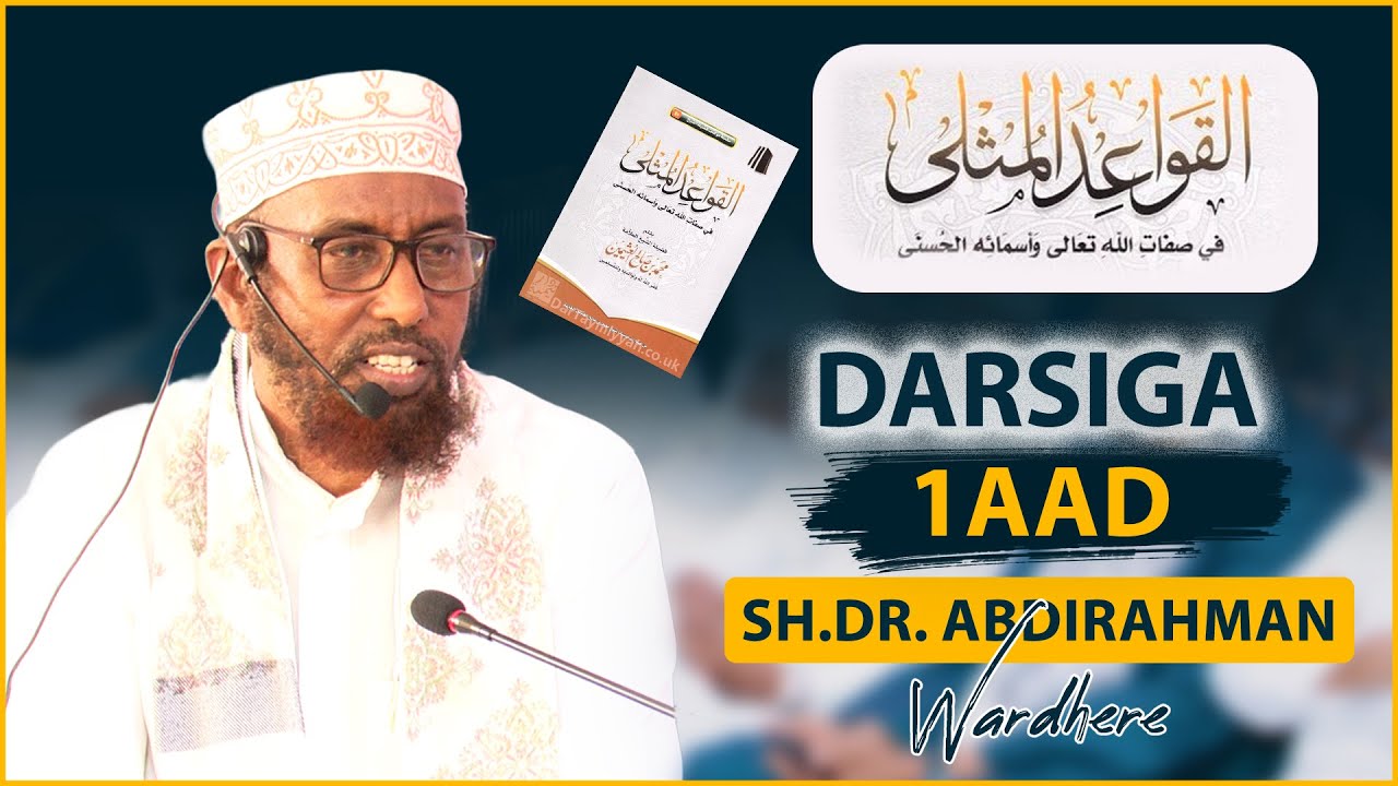 Qawaacidul Muthla | DARSIGA 1AADᴴᴰ┇Sheikh Dr.Abdirahman Wardheere