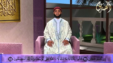 ما تيسر من سورة يوسف بصوت القارئ معاذ الشيخ علي