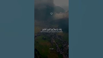 تلاوة خاشعة ومؤثرة جدا بصوت القارئ اسلام صبحي من سورة التحريم .