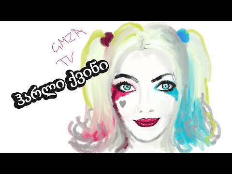 დავხატოთ ჰარლი ქვინი/how to paint Harley Quinn