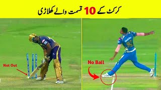 Top 10 luckiest Cricketer Out on No-Ball