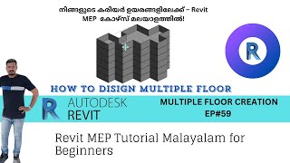 Ep#59 | Multiple Floor Creation | Revit MEP Tutorial Malayalam For Beginners