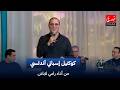 A SpanishAndalusian medley performed by Rami Labash Humming with Emad AlNatif mp3
