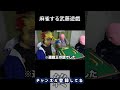 麻雀する武藤遊戯