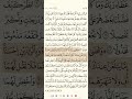 اية٢٢ الاسراء للقارئ فارس عباد تحميل القران كامل هنا 