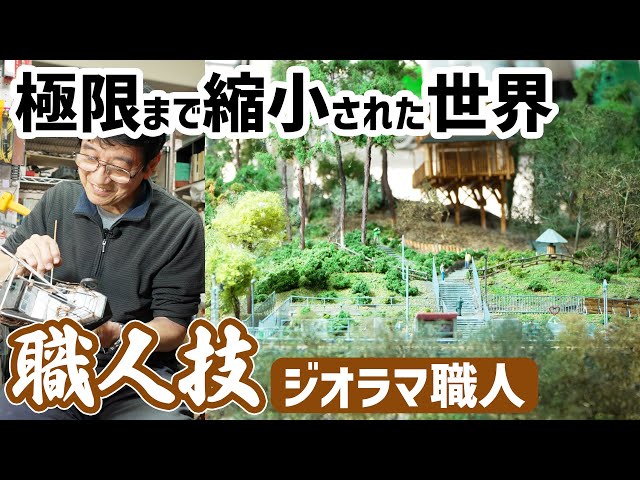 yoshi studio　手作 1/64 ジオラマ　リアル自然風景 yoshi studio 手作 1/64 ジオラマ リアル自然風景 yoshi studio