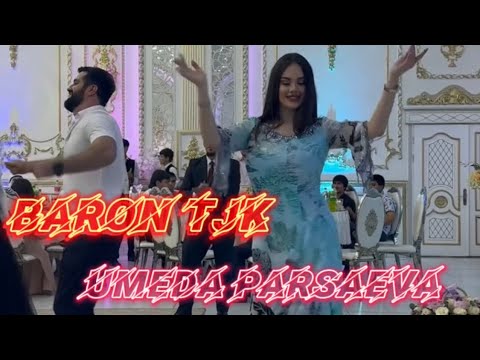 Умеда Парсаева ракс кард ба репои Baron ❤️‍🔥🧸 💣| самая хорошая девушка в таджикистан это Умеда |