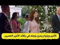 الصحافة البريطانية تعيد نشر فيديو للامير ويليام وهو يحرج زوجته كيت ميدلتون بطريقة غير لائقة الصحافة البريطانية تعيد نشر فيديو للامير ويليام وهو يحرج زوجته كيت ميدلتون بطريقة غير لائقة