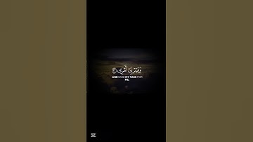#اكتب_شي_تؤجر_عليه #راحة_نفسية #quran #تلاوة_خاشعة #تلاوة_مميزة #تلاوة_هادئة #قرآن #البنا