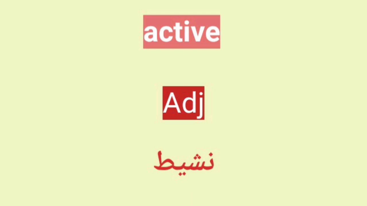 مدرس مدرسة الإرهاب علم الحساب معنى كلمة فرشاة بالانجليزي Eafproperties Com