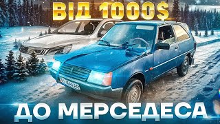 Емгранд і Таврія - попандос на новий рік. Не така уже і легка ця перепродажа. Збираєм на Мерседес