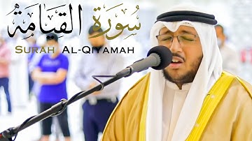 سورة القيامة || الشيخ سعد أزويت || مسجد الأخيار - الشارقة