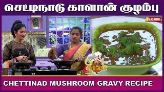 Tamil Cooking Videos