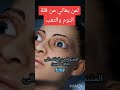 تأثير الهاتف النقال على العين خصوصا بالليل 