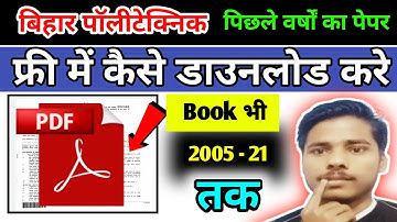 Bihar Polytechnic Entrancentexam previous year question paper 2022 || Bihar Polytechnic Paper
