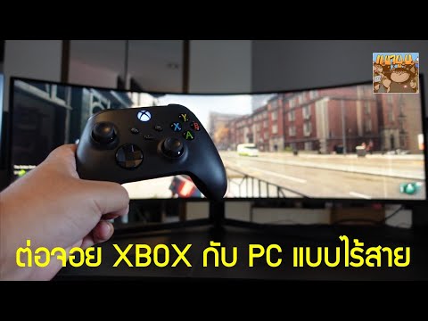 วีดีโอ: 5 วิธีในการแก้ไขเกม Xbox ที่มีรอยขีดข่วน