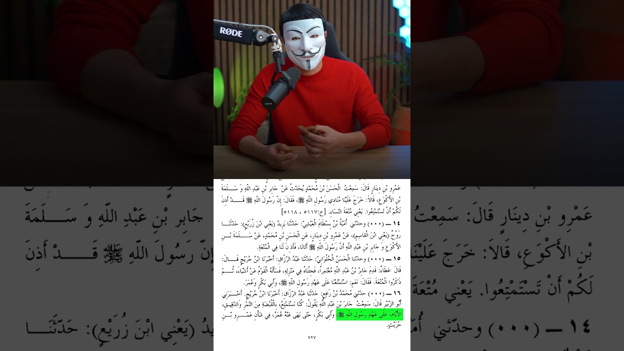 كان الصحابة والصحابيات يمارسون زواج المتعة والمهر قبضة من التمر والدقيق