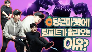 [SUB] 아이콘 멤버들의 링피트 체험! | Ring Fit Adventure with iKON members!