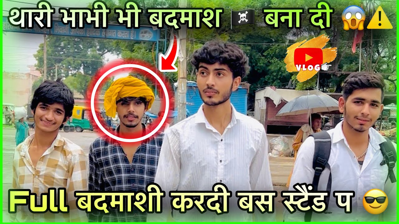ऐसा क्या कांड कर आए हम लोग 🥵😳😱 पूरी बदमाशी और मस्ती 😂😆🤩 @MittaStar #vlogs #vlog 
