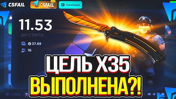 ПОДНЯЛ ОДИН ИЗ САМЫХ ДОРОГИХ НОЖЕЙ на CS-FAIL 2.0! CS2/КС2