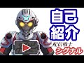 【自己紹介】はじめまして!配信戦士シグナルだ【新人Vtuber】
