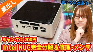 Intel　NUC11PAH RNUCi50000　ジャンク Intel NUC11PAH RNUCi50000 ジャンク Intel NUC 11 RNUC11PAHI50Z00