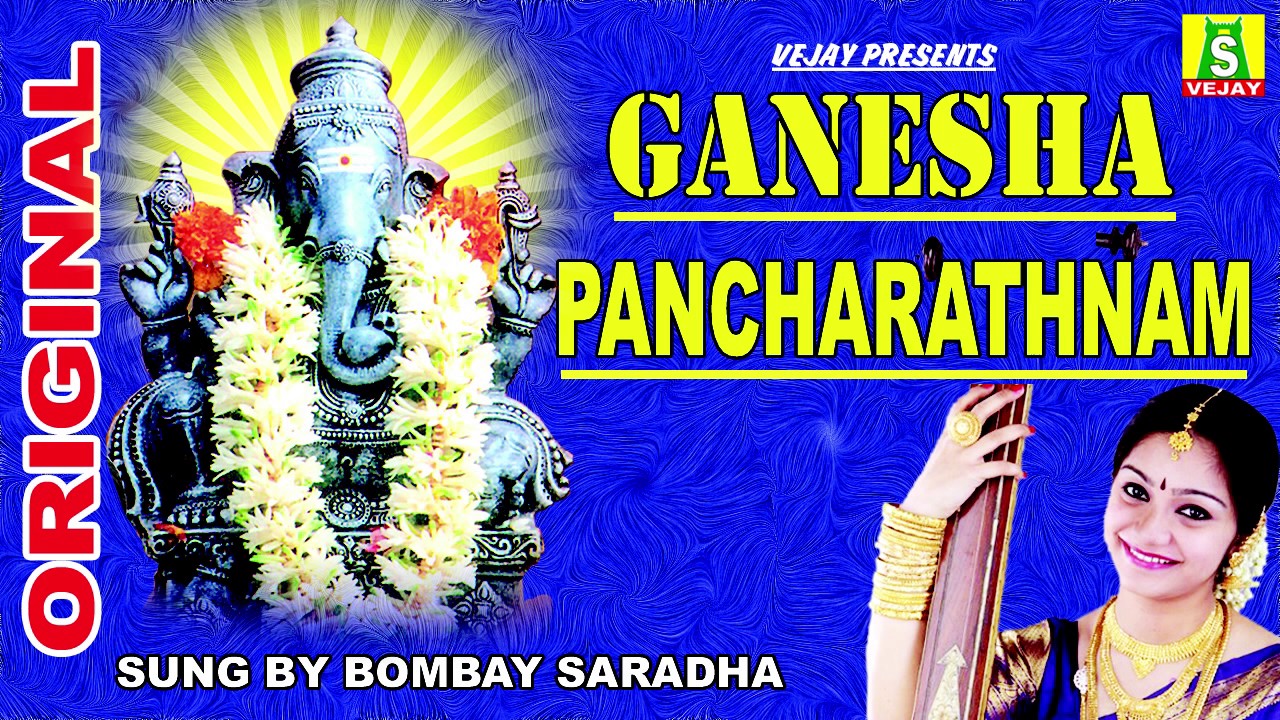 ganesha pancharatnam by bombay sisters