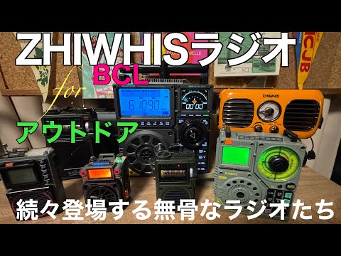 【激レア】なつかしのBCL大全 ＆ DX年鑑1980 懐かしのBCLラジオへの招待 - YouTube
